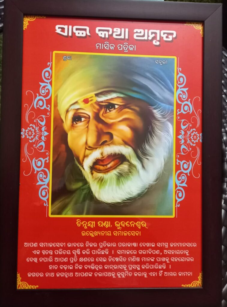 Award 2